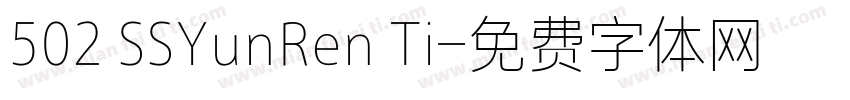 502 SSYunRen Ti字体转换